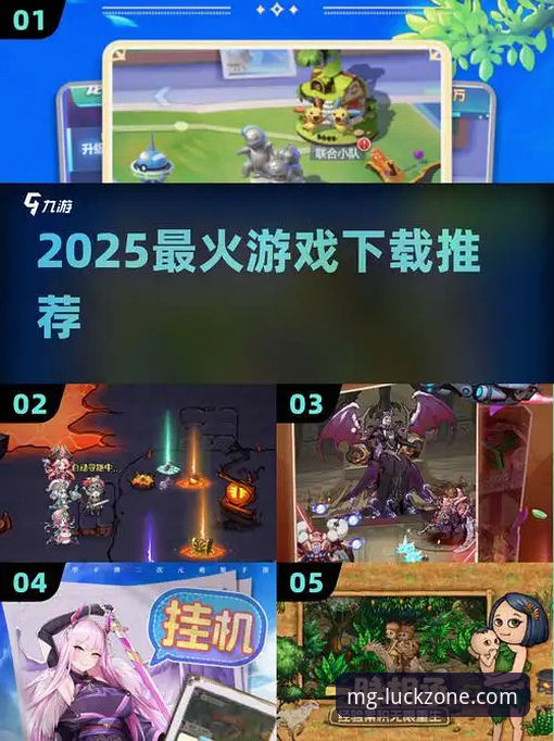 MG游戏怎么下载？2025年最新版本下载全攻略，玩家必看指南